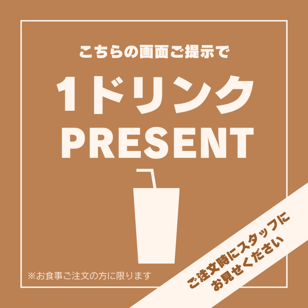 限定デザート 50円引き