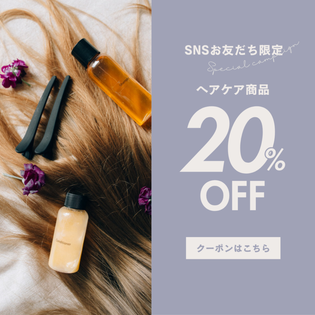 施術10分延長サービス