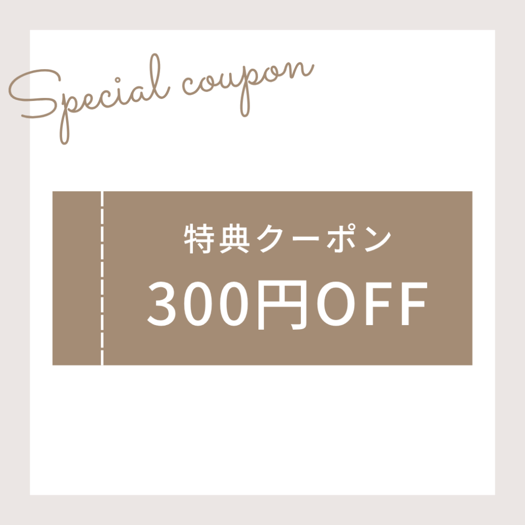 無料相談 30分延長