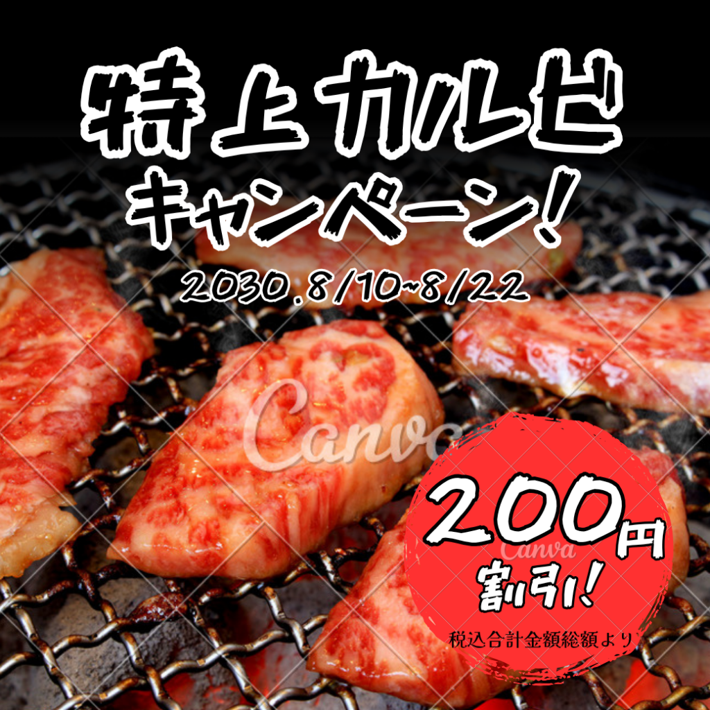 週末限定 デザートサービス